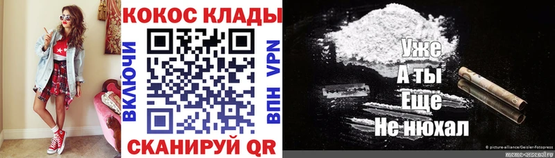 Cocaine Колумбийский Ессентуки