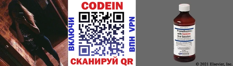 Кодеиновый сироп Lean Purple Drank  сколько стоит  мега рабочий сайт  Ессентуки 