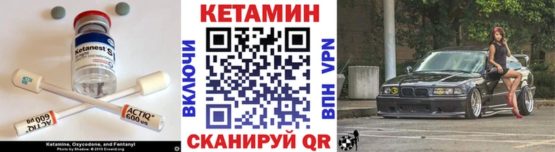 КЕТАМИН VHQ  Ессентуки 