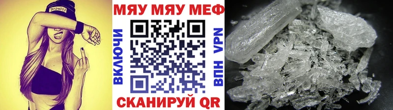 МЯУ-МЯУ mephedrone Ессентуки